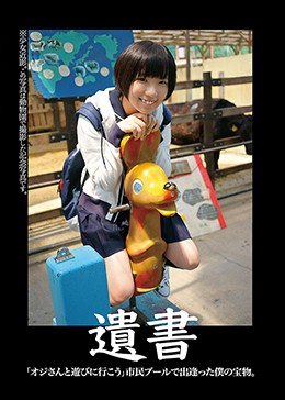 「おじさんと遊びに行こう」市民プールで出逢った僕の宝物。